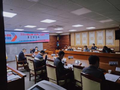 [NSP PHOTO]오산시, 종합교통기본계획 수립 용역 중간보고회 개최