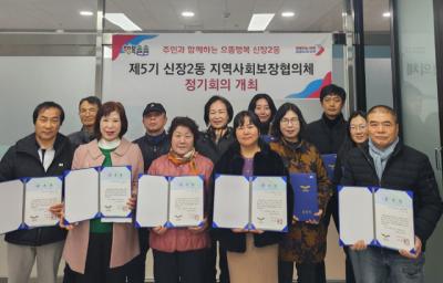 [NSP PHOTO]오산시 신장2동, 제1회 지역사회보장협의체 정기회의 개최