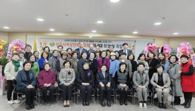 [NSP PHOTO]상주시여성단체협의회, 회장 이·취임식 개최
