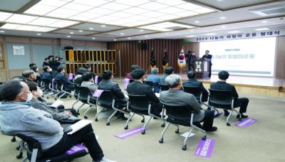 [NSP PHOTO]영천시자원봉사센터, 2024년 나눔의 파발마 운동 발대식 개최