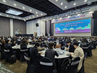 [NSP PHOTO]대구시교육청, 2024 중등 대구미래학교 역량 강화 워크숍 개최