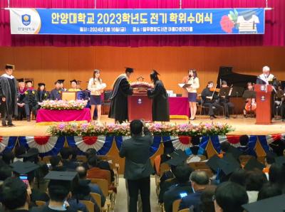 [NSP PHOTO]안양대, 2023학년도 전기 학위수여식 개최