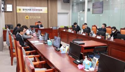 [NSP PHOTO]경기도의회 정보화위, 디지털 의정 추진 방안 논의