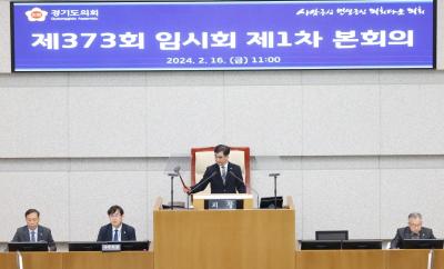 [NSP PHOTO]염종현 경기도의회 의장, 지방의회 발전의 더 큰 가능성 열 것