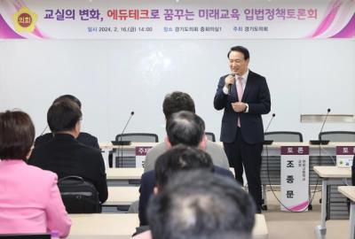 [NSP PHOTO]임태희 교육감, 에듀테크 미래교육 입법정책 토론회 참석