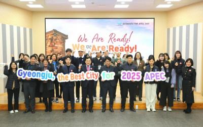 [NSP PHOTO]경주시, 2025 APEC 정상회의 유치 총력...경주애(愛) 글로벌 공무원 서포터즈단 발족
