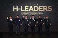 [NSP PHOTO]현대건설, H Leaders 정기총회·경영자 세미나 개최