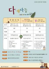 [NSP PHOTO]광양중앙도서관, 다문화 서비스 지원사업 다·재·다·능 운영