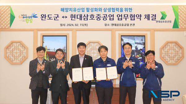 NSP통신- (사진 = 완도군)