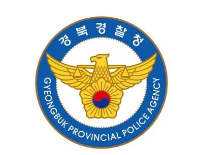 [NSP PHOTO]경북경찰청,  수사조직 개편 통한 도민의 평온한 일상 유지 확보 총력