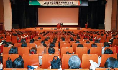 [NSP PHOTO]전북교육청, 2024년 학교급식 기본방향 설명회 개최