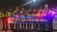 [NSP PHOTO]광양경찰서, 협력단체와 범죄예방 위한 합동순찰 실시