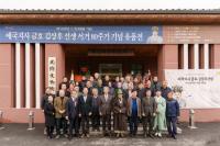 [NSP PHOTO]애국지사 금호 김상후 선생, 유품 전시회 개최