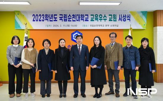NSP통신-2023학년도 교육우수 교원 시상식 (사진 = 순천대학교)