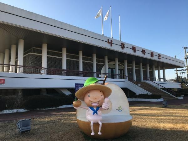 NSP통신-나주배박물관 사진 나주시