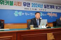 [NSP PHOTO]무안군, 걷기좋은 도시! 워커블시티 무안 조성 총력