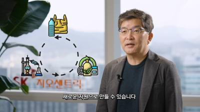 [NSP PHOTO]나경수 SK지오센트릭 사장 ByeBye 플라스틱 동참