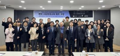 [NSP PHOTO]전주대, 해외 고등평생교육 체계 포럼 개최