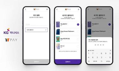 [NSP NEWS Image]韩国KG INICIS开发快捷支付简单登记卡的技术