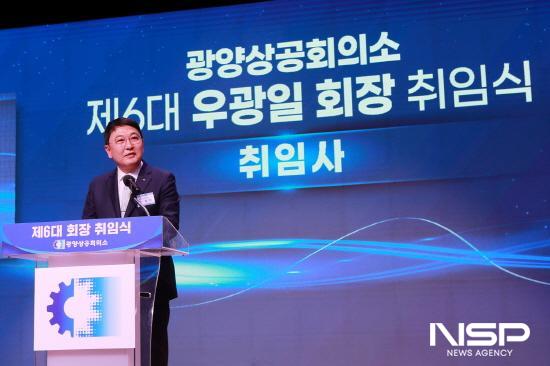 NSP통신-우광일 회장 취임사 (사진 = 광양상공회의소)