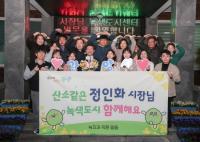 [NSP PHOTO]정인화 광양시장, 광양시가 응원합니다! 통해 직원과의 열린 소통 활짝