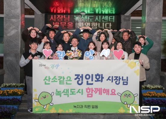 NSP통신-정인화 광양시장 녹지과 방문 기념 찰영 (사진 = 광양시청)