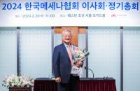 [NSP PHOTO]크라운해태 윤영달 회장, 한국메세나협회 회장 취임