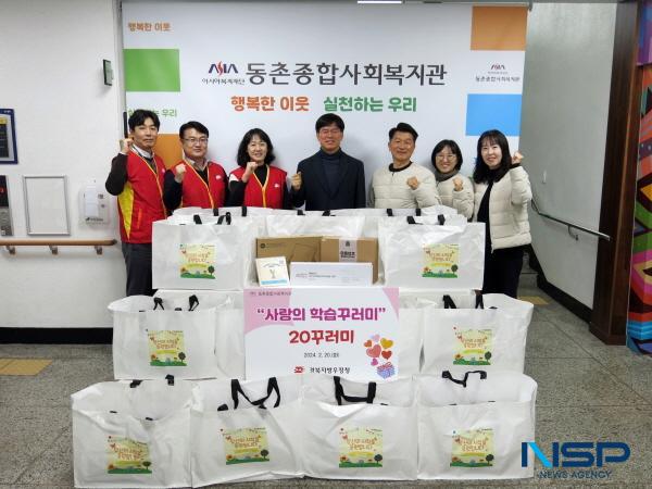 NSP통신-경북지방우정청은 새학기를 맞아 지난 20일 사랑의 학습꾸러미 나눔 활동을 펼쳤다 (사진 = 경북지방우정청)