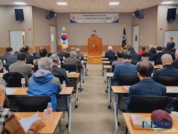 [NSP PHOTO]영천시 행정동우회, 정기총회 개최