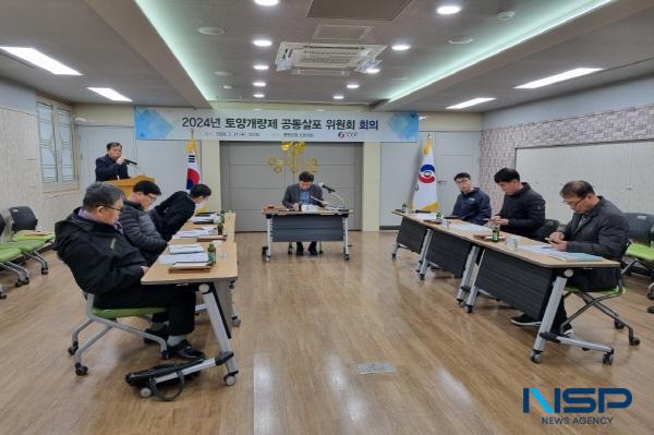 [NSP PHOTO]영양군, 2024년 토양개량제 공동살포 위원회 개최