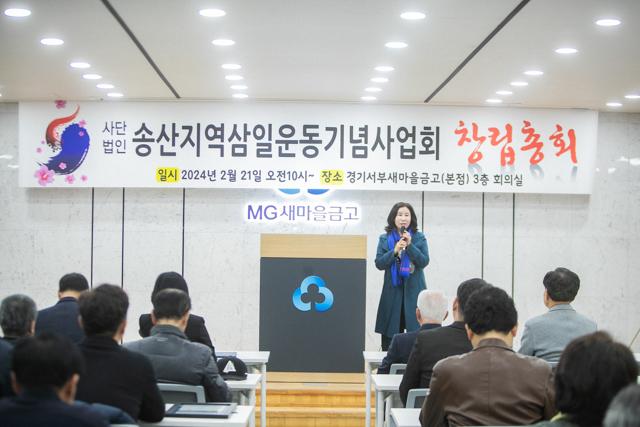 NSP통신-21일 경기서부새마을금고 본점에서 열린 송산지역 3.1운동 기념사업회 창립총회에서 김경희 화성시의회 의장이 축사를 하고 있다. (사진 = 화성시의회)