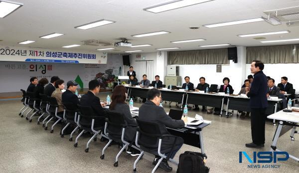 [NSP PHOTO]의성군, 2024년 제1차 축제추진위원회 개최