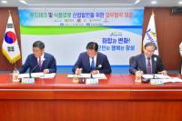 [NSP PHOTO]장성군, 식품로봇 산업에 도전장··· 푸드테크 산업 육성 다자간 업무협약 체결