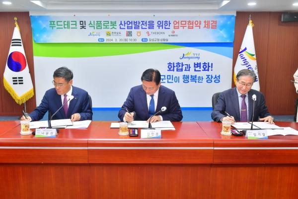 NSP통신- (사진 = 장성군)