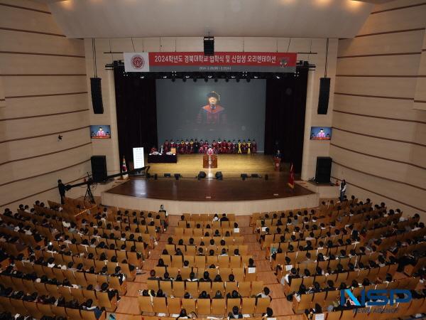 NSP통신-경북대학교는 2024학년도 입학식 및 오리엔테이션을 20일과 21일 2일간 단과대학별로 나눠 경북대 대강당에서 개최했다. (사진 = 경북대학교)