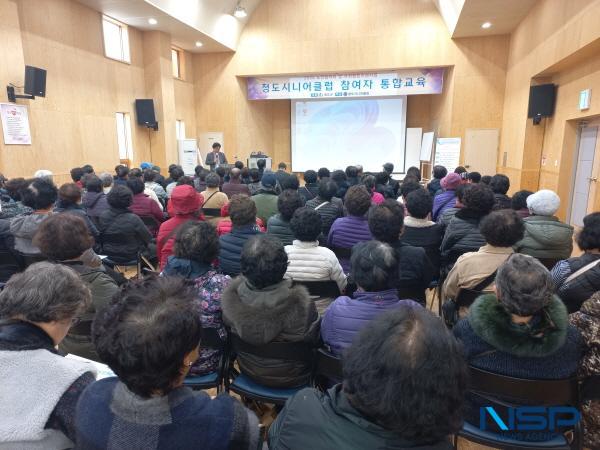 NSP통신-청도군은 올해부터 전문적이고 체계적인 어르신 일자리사업 추진을 위해 사업수행기관으로 청도시니어클럽을 본격적으로 운영한다. (사진 = 청도군)