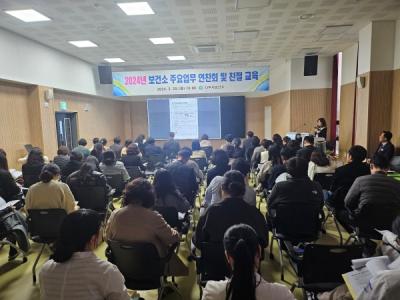 [NSP PHOTO]나주시보건소, 올 해 주요사업 설명회 개최