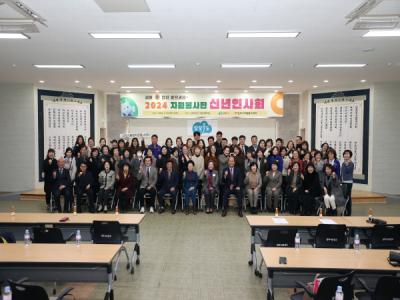 [NSP PHOTO]상주시종합자원봉사센터, 2024년 신년인사회 개최