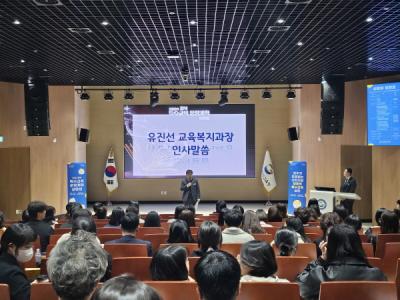[NSP PHOTO]경북교육청, 2024학년도 경북 특수교육 운영 계획 설명회 개최