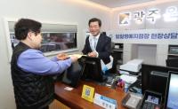 [NSP PHOTO]상생금융 지원 금융버스 가드림, 광양에서 첫 시동