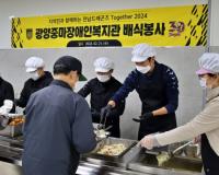 [NSP PHOTO]전남드래곤즈, 2024년 첫 대외활동 장애인복지관 방문! 배식봉사! 실시
