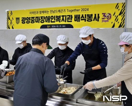 NSP통신-배식봉사 (사진 = 전남드래곤즈)