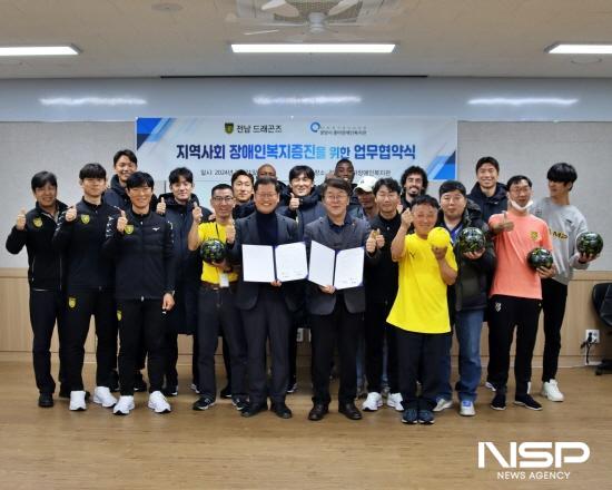 NSP통신-전남드래곤즈와 중마장애인복지관은 업무협약 체결 (사진 = 전남드래곤즈)