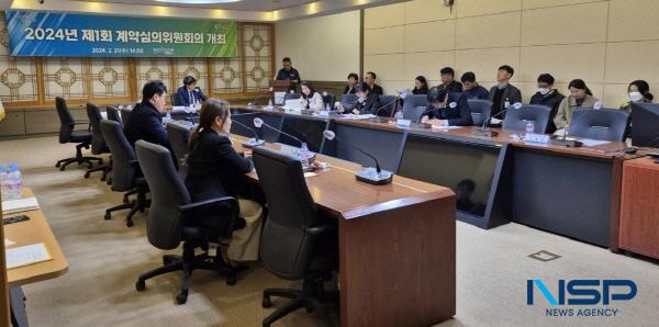 [NSP PHOTO]포항시, 제1회 계약심의위원회의 용역·물품 계약 등 적절성 심의