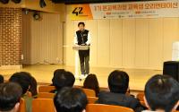 [NSP PHOTO]경산이노베이션아카데미, 42경산 1기 본 교육 과정 오리엔테이션 개최