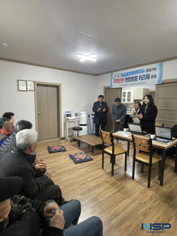 [NSP PHOTO]문경시, 찾아가는 지적민원 현장방문 처리제 운영