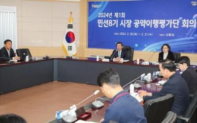 [NSP PHOTO]광양시, 공약사업 성과를 위한 공약이행평가단 회의 개최
