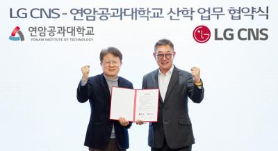 [NSP PHOTO]LG CNS, 연암공대와 DX 인재 양성 위한 업무협약 체결