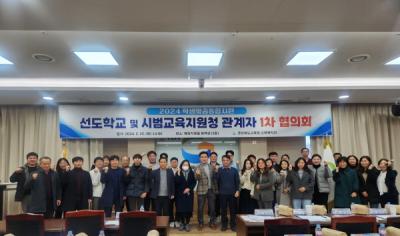 [NSP PHOTO]경북교육청, 2024년 학생맞춤통합지원체계 구축 사업추진 시동