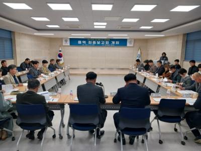 [NSP PHOTO]곡성군, 청년정책 계획 수립 연구용역 최종 보고회 개최